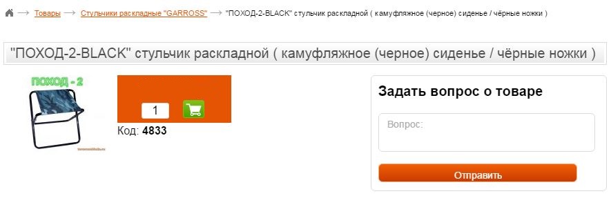 Как сделать на сайте задать вопрос курсы компьютерные создание тур сайтов