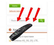 КАК БЫСТРО НАЙТИ ПУЛЬТ КАК БЫСТРО НАЙТИ ПУЛЬТ