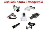 НОВИНКИ САЙТА И ПРОДУКЦИИ НОВИНКИ САЙТА И ПРОДУКЦИИ
