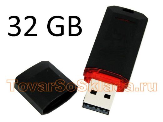 Накопители USB  32GB