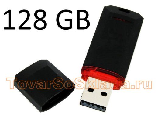 Накопители USB 128GB