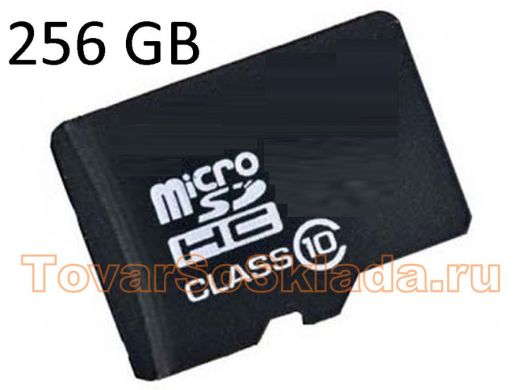 Карта памяти  micro SD 256GB