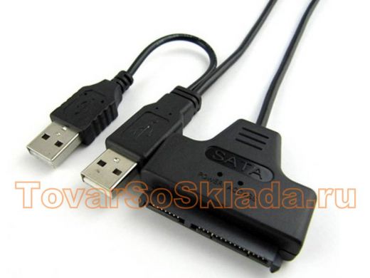 SATA/USB