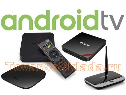 .Пульты для Android приставок, медиаплееров, SmartTV, IP TV, компьютеров