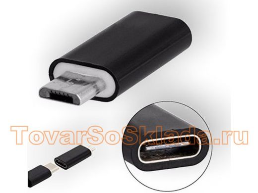 OTG адаптер USB гнездо / Type C штекер