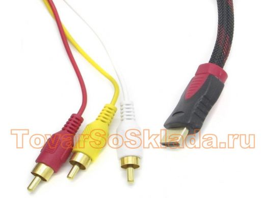 HDMI / 3 RCA (3 тюльпана) шнуры (кабели)