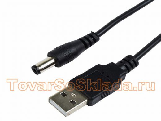 USB AM / DC 5,5мм питание шнуры