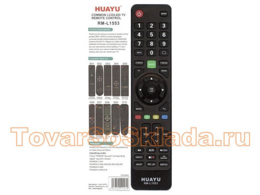 Телевиз. пульт HUAYU (for DAEWOO) RM-L1553 универсальный пульт