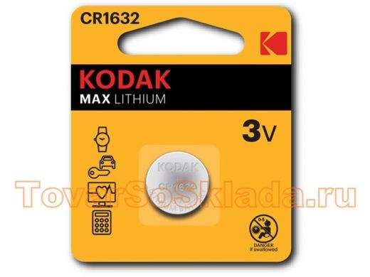 Элемент питания CR1632 Kodak MAX   BL-1