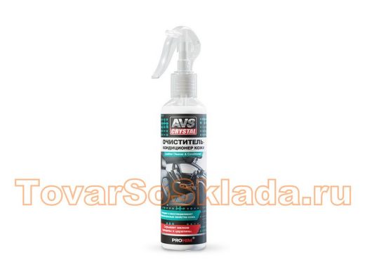 Очиститель-кондиционер кожи  (триггер 250 мл) AVS AVK-652