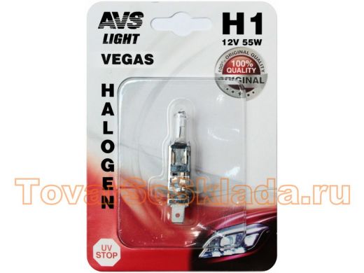 Галогенная лампа AVS Vegas в блистере H1.12V.55W.1 шт.