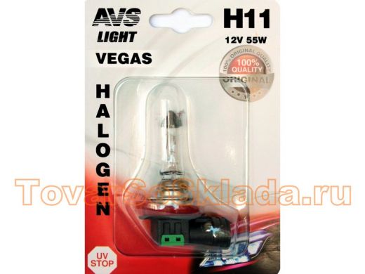 Галогенная лампа AVS Vegas в блистере H11.12V.55W.1шт.