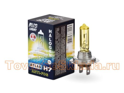 Галогенная лампа AVS/ATLAS ANTI-FOG/BOX желтый H7,12V.55W.Коробка-1шт.
