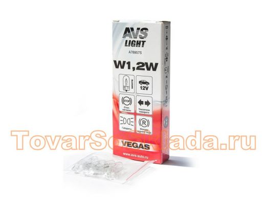 Лампа AVS Vegas 12V.W1,2W(W2.1x4,6d) BOX(10 шт.)
