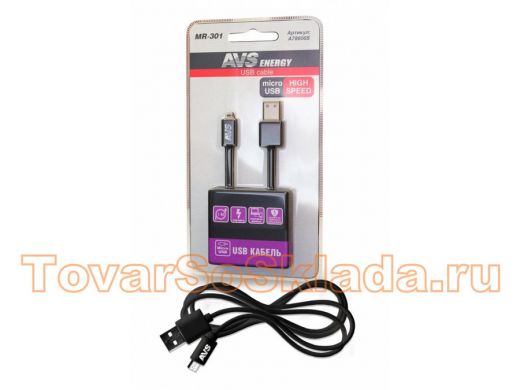 Кабель микро USB (AM/microBM)  AVS micro USB(1м) MR-301 (блистер)