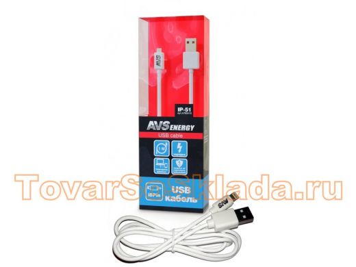 Шнур USB / Lightning (iPhone) AVS (1м) IP-51