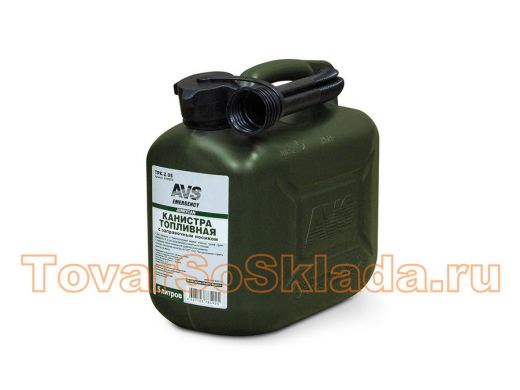Канистра топливная пластик.5л. (темн.зелён.) AVS TPK-Z 05