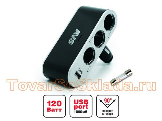 Разветвитель прикуривателя AVS 12/24 (на 3 выхода+USB) CS312U