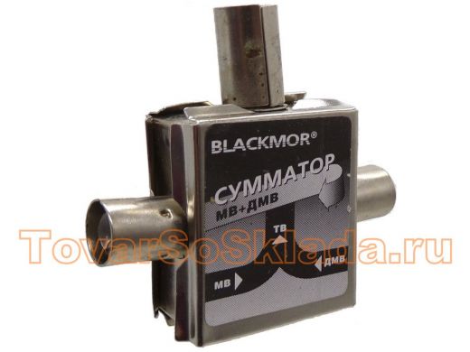 Сумматор телевизионный Blackmor C1   MB+ДМВ без кабеля