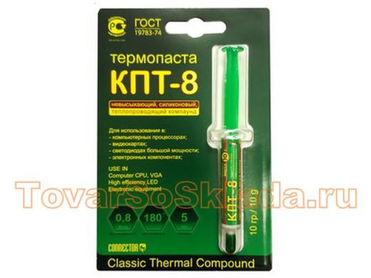 Термопаста КПТ-8 блистер 10г