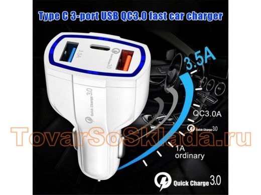 Автомобильный адаптер TDS TS-CAU33 Белый USB (QC3.0,3500mA) USB+TypeC