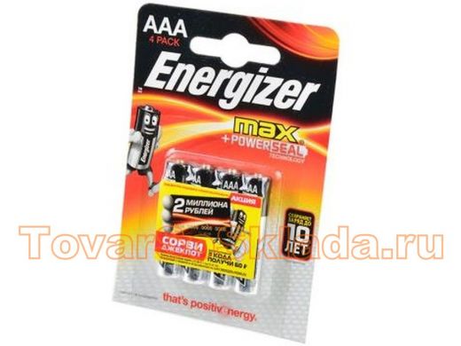 Батарейка LR03  Energizer MAX  BL-4 (цена за 1 элемент)