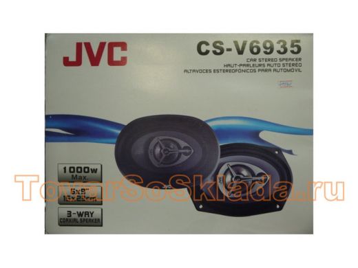 АвтоДинамики JVC 6*9 400w-1200wCS-V6935/6937 решетки в комплекте 2шт