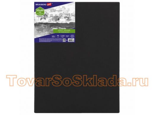 Холст на подрамнике черный BRAUBERG ART CLASSIC, 50х60см, 380 г/м, хлопок, мелкое зерно