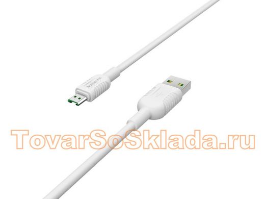Кабель микро USB (AM/microBM)  BOROFONE BX33 Белый кабель USB 4A (microUSB) 1.2м