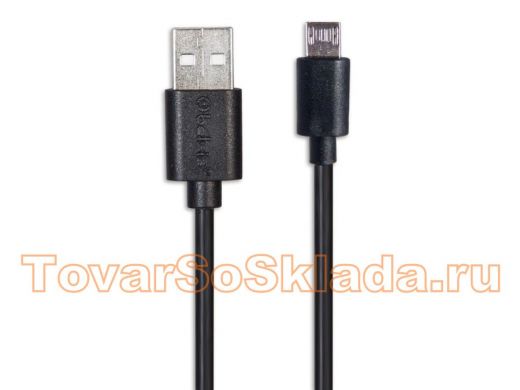 Кабель микро USB (AM/microBM)  1.2 м BW1432B мультимедийный кабель (чёрного цвета)