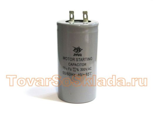 Пусковой конденсатор 75mf x 300 VAC +-5%/50Hz CD-60