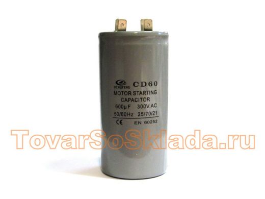 Пусковой конденсатор 600mf x 300 VAC +-5%/50Hz CD-60