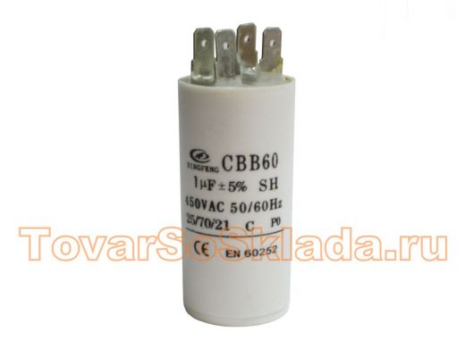 Конденсаторы пусковые     1,0mf x 450 VAC  CBB-60 клемма  +-5%/50Hz(60Hz)