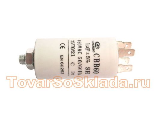 Конденсаторы пусковые     1,0mf x 450 VAC  CBB-60 клемма/болт  +-5%/50Hz(60Hz)