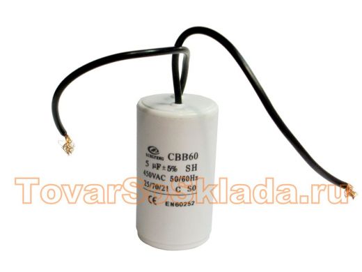 Конденсаторы пусковые     5,0mf x 450 VAC  CBB-60 гибкие  +-5%/50Hz(60Hz)
