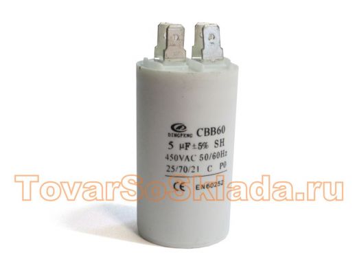 Конденсаторы пусковые     5,0mf x 450 VAC  CBB-60 клеммы  +-5%/50Hz(60Hz)