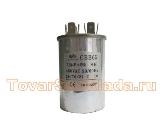 Конденсаторы пусковые     7.5mf x 450 VAC  CBB-65 A клеммы 40*60  +-5%/50Hz(60Hz)