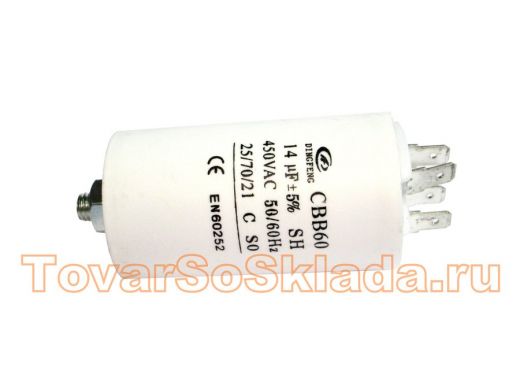 Конденсаторы пусковые    14mf x 450 VAC +-5%/50Hz(60Hz)CBB-60 клеммы/болт