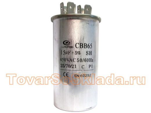 Конденсаторы пусковые    15mf x 450 VAC +-5%/50Hz(60Hz)CBB-65 клеммы /метал .корпус