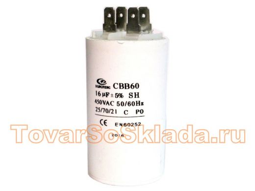 Конденсаторы пусковые    16mf x 450 VAC +-5%/50Hz(60Hz)CBB-60 клеммы