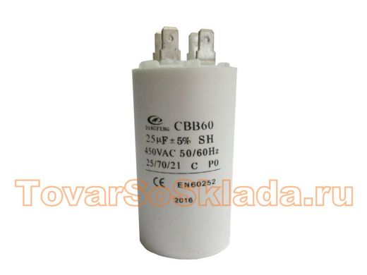 Конденсаторы пусковые    25mf x 450 VAC +-5%/50Hz(60Hz)CBB-65 клеммы