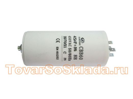 Конденсаторы пусковые    45mf x 450 VAC +-5%/50Hz(60Hz)CBB-60 клеммы/болт