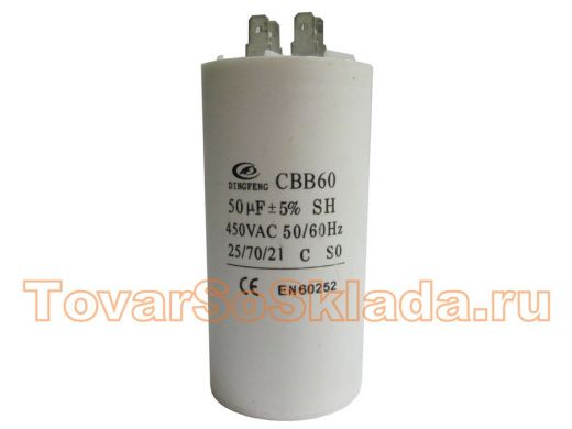 Конденсаторы пусковые    50mf x 450 VAC +-5%/50Hz(60Hz)CBB-60 клеммы
