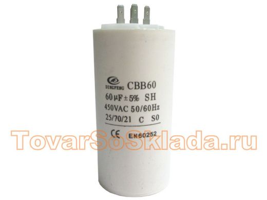 Конденсаторы пусковые    60mf x 450 VAC +-5%/50Hz(60Hz)CBB-60 клеммы
