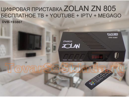 . Zolan ZN805 
