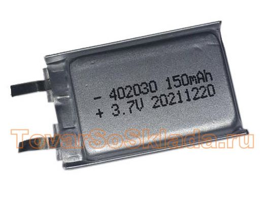 Li-pol аккумулятор 402030, 3,7 В., 150мАч