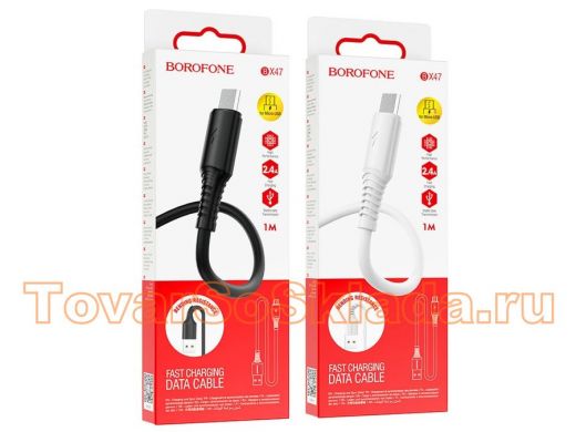 Кабель USB - MicroUSB, Borofone BX47, чёрный