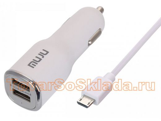 ЗУ в прикуриватель на 2 гнезда USB + microUSB кабель MUJU MJ-C05  2 выхода USB 5V / 2.4A