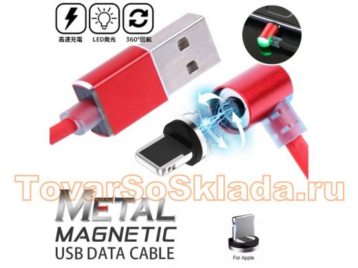 Шнур USB / Lightning (iPhone) Орбита MG-84 (iPhone5/6/7) 1м USB 2А магнитный