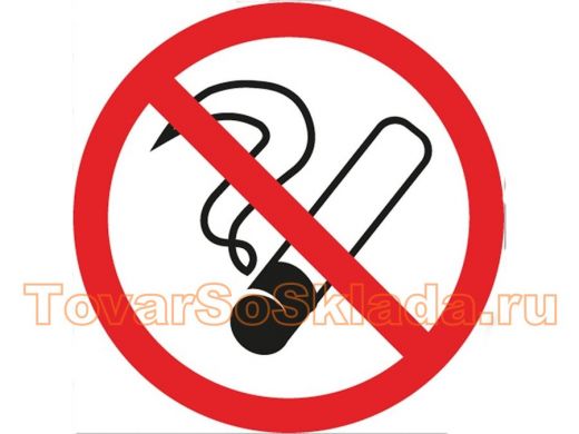 Наклейка курить запрещено 200х200 Rexant